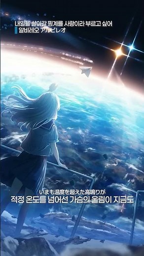 내일을 살아갈 핑계를 사랑이라 부르고 싶어 [Rokudenashi - 알비레오] #jpop #music #rokudenashi #닌진 #로쿠데나시