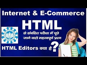 DCA 2nd Sem Internet & E-Commerce | HTML Editors and Image Editors | HTML Tutorial for Beginners