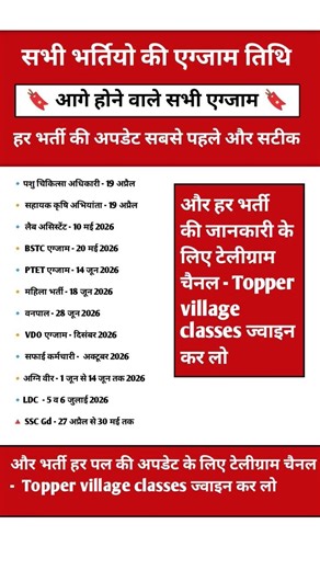 Rajasthan new vacancy Exam calendar 2026 || Rajasthan new vacancy 2026 #youtubeshorts #shortsfeed