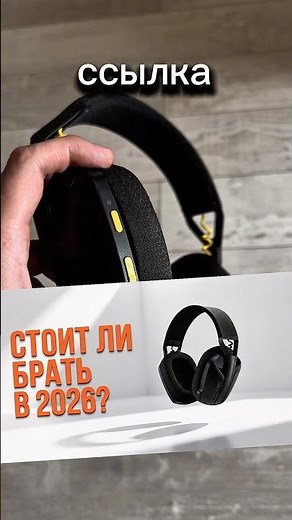 Logitech G435: Как подключить к телефону и компьютеру? Как увеличить громкость наушников?