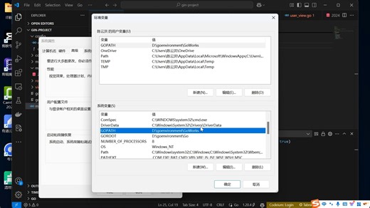 1-Gin在线图书管理系统项目实战