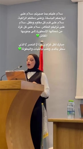 من حسن حظي انو موعد مناقشة تخرجي بهيك يوم وتاريخ مميز🇵🇸💚#explore #fyp #تمريض #جامعة_النجاح_الوطنية