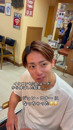 ジョン・コナーのイケメン七三フェード