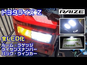 Toyota Rise: How to change all bulbs to LEDs and remove and install taillights