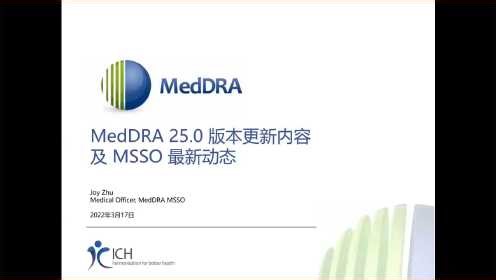 MedDRA培训_高清1080P在线观看平台