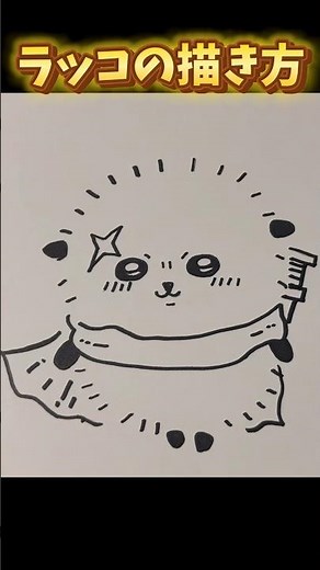 【ちいかわ】ラッコの描き方 #イラスト #drawing #draw #shorts #chiikawa #ちいかわ #rakko #ラッコ