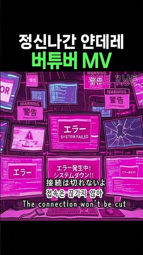 Insane Yandere VTuber Debut [Shudder]