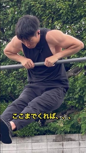 スロー・マッスルアップ習得に必要な要素とは❓ #カリステニクス #自重トレーニング #自重トレ #プリズナートレーニング #マッスルアップ