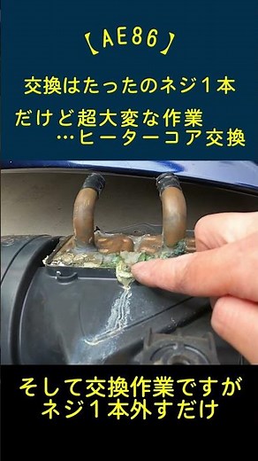 [AE86] My attempt to fix a coolant leak turned into a nightmare