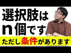必ず最後の選択肢が答えになる早押しクイズ