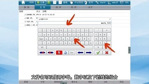 第9集 EFORT机器人--文件界面介绍