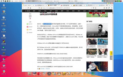 中国联通CULinux自主知识产权操作系统发布