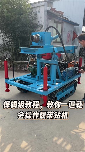 Exploring Reversible and Small Drilling Rigs