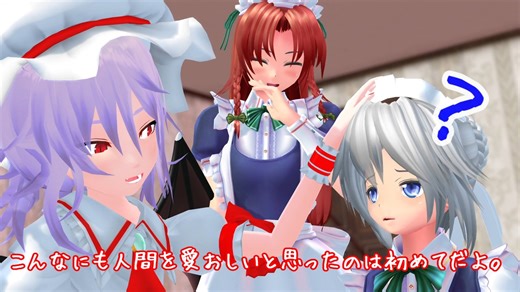 【東方MMD】紅魔の郵便屋さん【九通目】