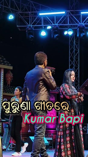 Kumar Bapi ନୀଳଗିରି ବାଲେଶ୍ୱର ରେ