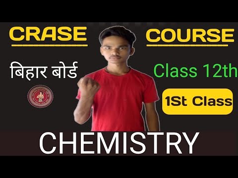 Class 12th Chemistry Ka Carsh Course Ka संपूर्ण जानकारी मिलेगा # By Niranjan Sir