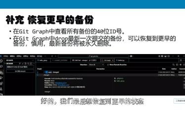 13.26使用VSCode插件实现git版本控制(下)