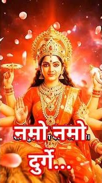 Durga Chalisa Superfast With Lyrics | दुर्गा चालीसा | For Protection Positivity and Peace