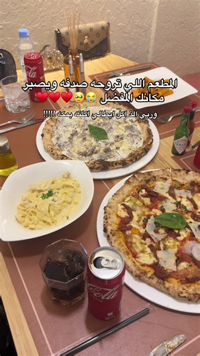 أفضل بيتزا في مكة بمطعم بست بازل