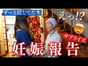 Flying 6000 miles to surprise my grandma | Pregnancy Announcement!