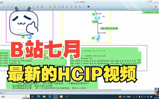 Day02下午：ISIS基础、ISIS工作原理、ISIS基础配置、ISIS邻居表解析