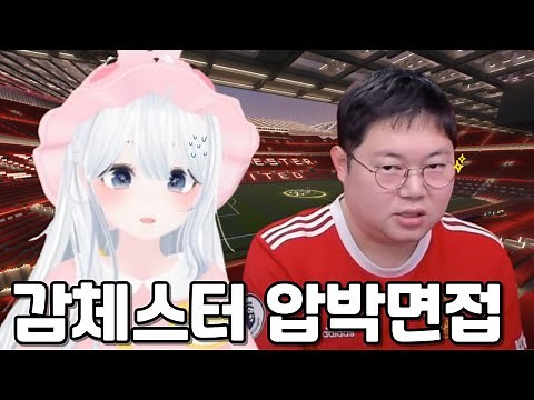 Yoo Seol-ah's pressure interview with Gamseo [Macau Talk]
