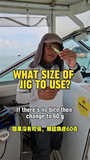 What size jig to use? #jigging #trevally #learnfishing #fishingtips #fishingcharter | Captain Q
