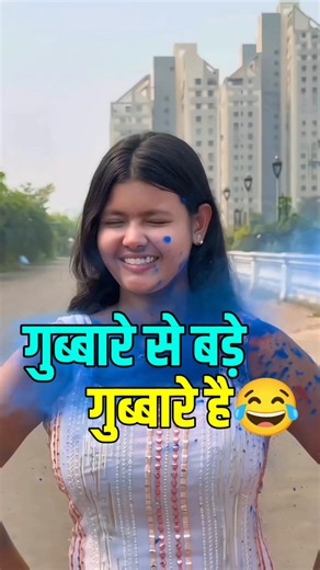 गुब्बारे से बड़े गुब्बारे है 😂 #edit #shorts #trend