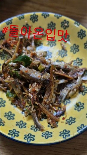 #멸치볶음 #멸치액젓 #멸치악젓#건멸치#집밥 #맛집 #먹방 #한국의맛 #충무김밥