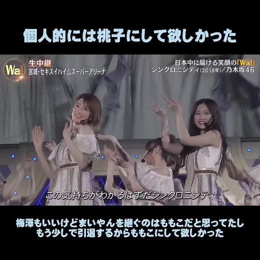 乃木坂46 シンクロニシティ 歌詞動画