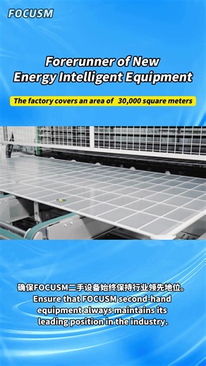 Innovative PV Panel Production Line Boosts Capacity 300%