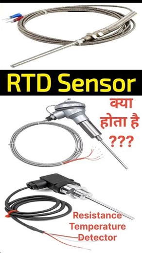 RTD Temperature Sensor | RTD Sensor | Temperature Sensor Shortsvideo | Electricalwork | Viralvideo