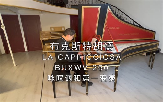 布克斯特胡德：La Capricciosa （BuxWV 250），咏叹调和第一变奏