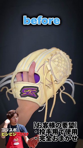 鬼サード型の万能野球グローブガイド