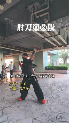 Elbow knife Teaching ② Single-blade elbow movement achieving the combination of heavy weap