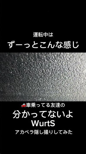 気づいたら撮られてた9 #分かってないよ #アカペラ #歌ってみた