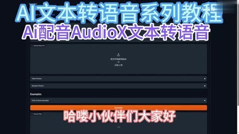 配音神器AudioX解压即用N卡整合版来啦自动配音视频创作者