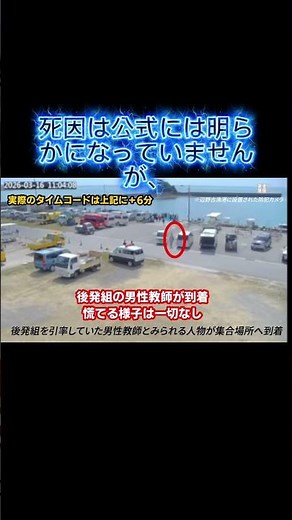 【急展開】辺野古ボート事故の引率教員か…京都の踏切で死亡【同志社国際】