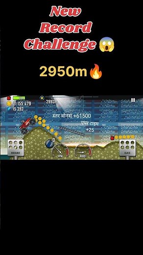 Hill climb racing game World record - 2950 😱 | Hill climb New Record Challenge 🔥| #gaming #gameplay
