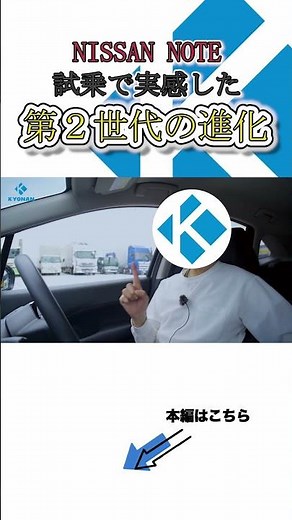 NOTE#3 The essence of a compact car! #ACC #Nissan #AutonomousDriving #ProPilot