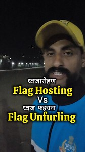 Difference Between Flag Hosting And Flag Unfurling . Hoisting a involves raising it from the base of the pole to the top, allowing it to wave freely in the wind. In contrast, unfurling means unfolding a flag that is already attached to a rope at the top of the pole. The key difference lies in the flag's starting position during the ceremonies—hoisting begins with the flag at the bottom, while unfurling starts with it in | Prince Jamwall
