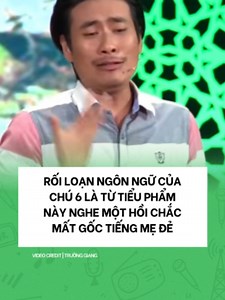 Thì ra rối loạn ngôn ngữ của Chú 6 là từ đây mà ra :))) #kieuminhtuan #tranthanh #truonggiang #FantasticTrend #fantasticnetwork #viral #xuhuong #fyp