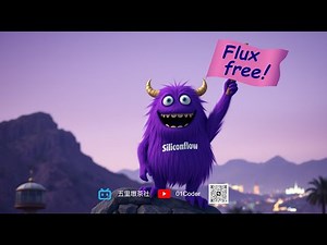 赶紧薅羊毛！SiliconFlow的Flux.1文生图API限时免费使用 | 创建Dify工具集成到工作流