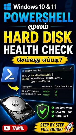 Title: Check Hard Disk Health Without Any Software | PowerShell Command #digitallaptopworld #tech