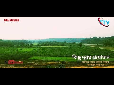 কিছু দূরত্ব প্রয়োজন || TANVIR KHAN || TTV AVOCATION BD || 2026