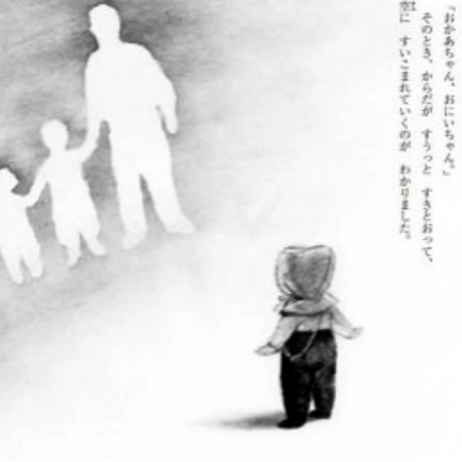 ちいちゃんのかげおくり：教科書界隈を深掘り