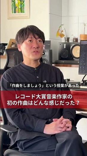 What was it like for the Record Award-winning music composer to compose his first song? #Composit...