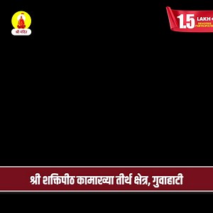 10K reactions · 475 shares | || नवरात्रि शक्तिपीठ विशेष || रिश्तों...