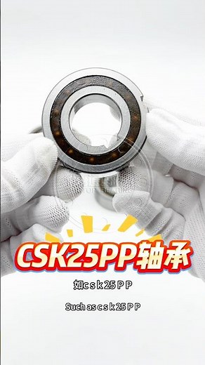 What are the characteristics of one-way bearings? #bearing #machinery #maintenance