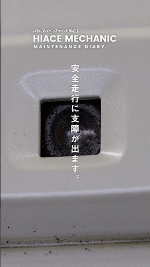 【警告】ハイエースのこの純正機能使うと壊れます
